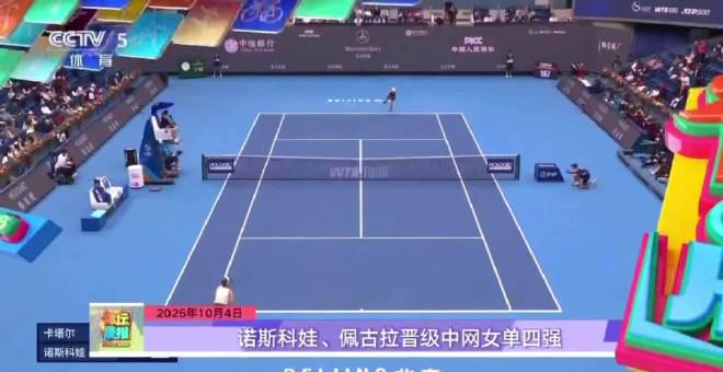 When My Aunt in Canada Texted Me: ‘Why Can’t I Watch the China Open Live?’