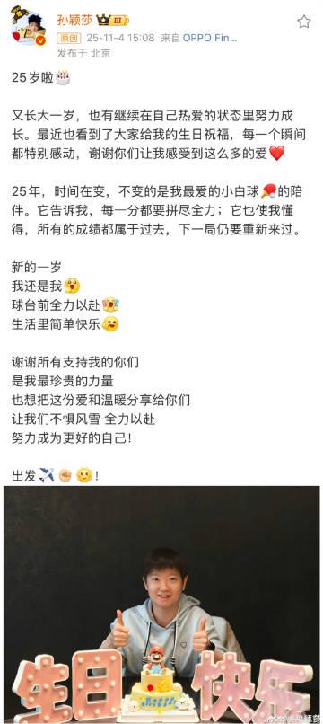 Sun Yingsha’s Birthday Post Goes Viral with Synchronized Photo Poses