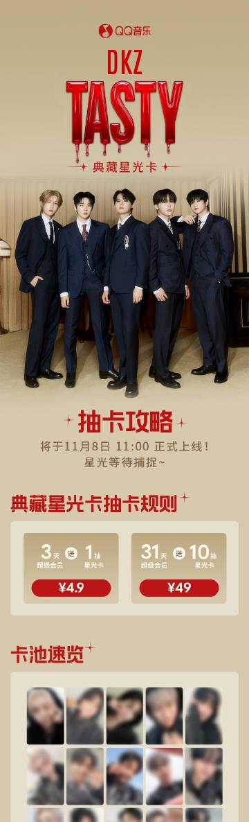 Overseas Chinese Guide: How to Access DKZ's Exclusive Star Card Collection Beyond Regional Restrictions