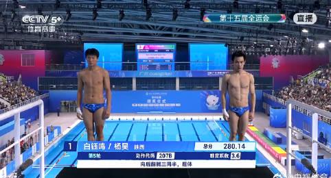 Overseas Chinese Fuming Over Geo-Blocks! Here's How to Watch Domestic Sports Events Like the National Games LIVE