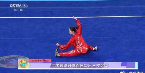 Three Gold Medals Awarded on Opening Day of National Wushu Routine Championships