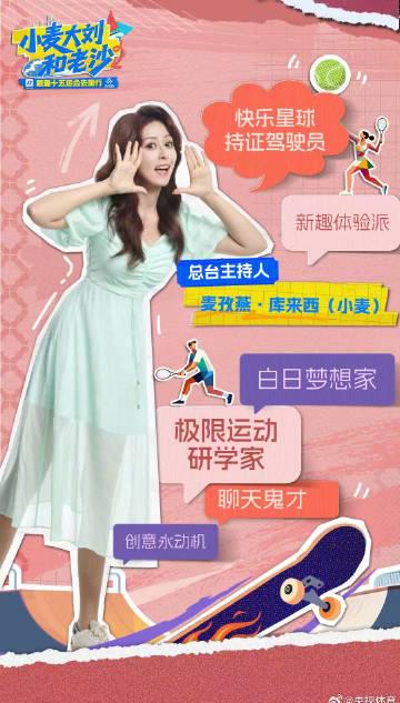 Exploring the National Games with Mai, Liu, and Lao Sha