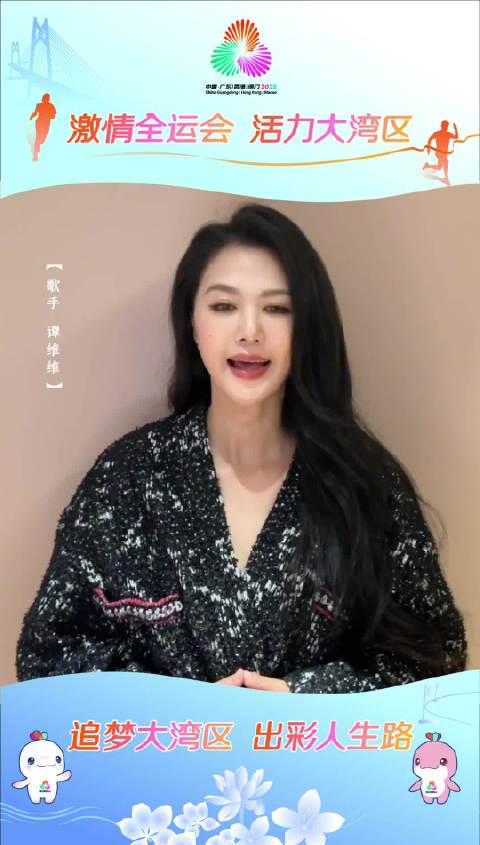 How Overseas Chinese Can Unlock Mainland Streaming: The 15th National Games Case Study