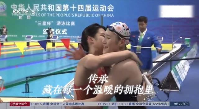 Passing the Torch: The Inspiring Legacy of Chinese Swimming Champions