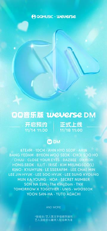 How Overseas Chinese Can Unlock QQ Music's Weverse DM to Connect with Idols