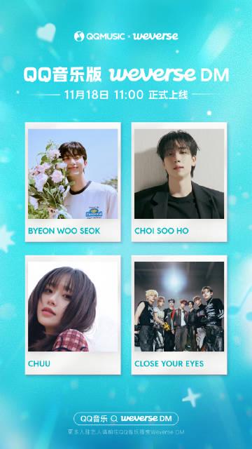 How Overseas Chinese Can Unlock QQ Music's Weverse DM to Connect with Idols