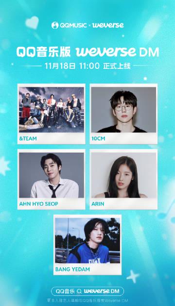 How Overseas Chinese Can Unlock QQ Music's Weverse DM to Connect with Idols