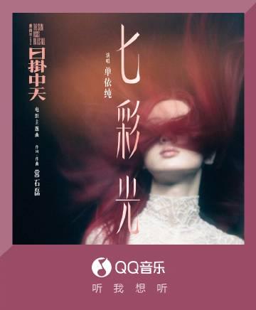 Blocked Abroad? Here’s How Overseas Chinese Can Finally Watch ‘Sun at High Noon’ and Other Chinese Content