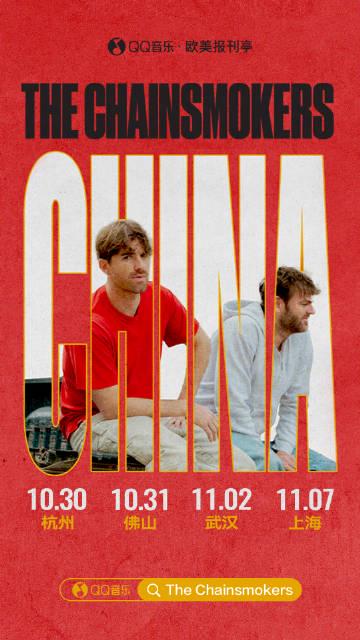 How Overseas Chinese Can Unlock Geo-Restricted Entertainment: From The Chainsmokers Concert to Streaming Freedom