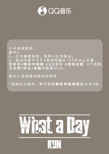 Unlock the Magic: How Overseas Fans Can Finally Enjoy KUN's 'What a Day' Light Show Without Geo-Blocks!