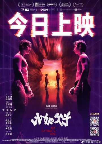 Stuck Abroad with ‘Content Not Available’? That Moment When You Just Want to Watch a Movie Like ‘Like Father, Like Son’