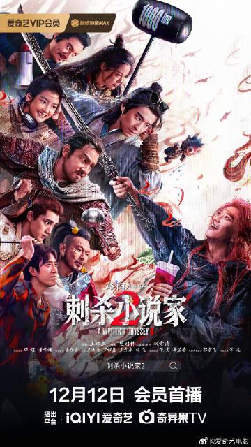 My VPN suddenly died while watching ‘Assassin 2’! The moment the villain broke through the screen, my screen froze…