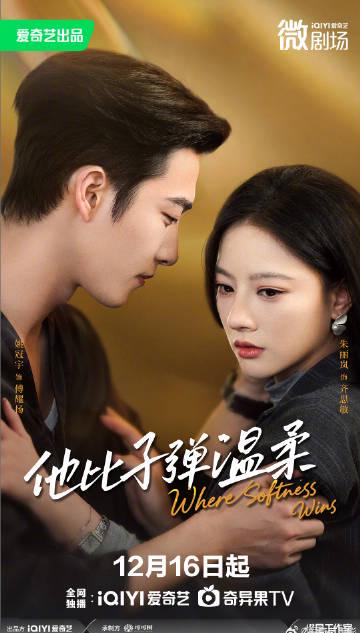 Stuck Abroad? How Overseas Chinese Finally Cracked the Code to Watch Hottest Domestic Dramas Like ‘Gentler Than a Bullet’ Without Buffering!