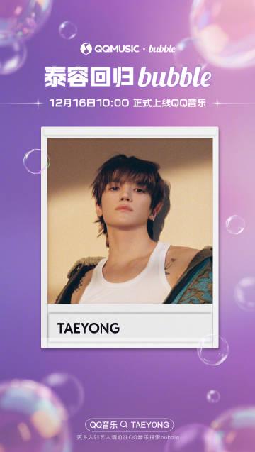 Overseas Fans Rejoice! TAEYEONG’s Exclusive Bubble Channel Now on QQ Music – But Can You Access It?