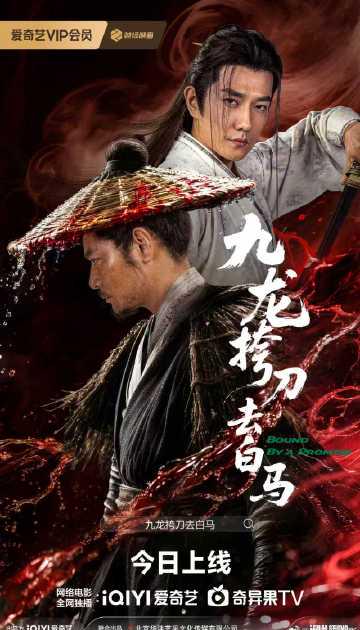 Stuck Abroad? How Overseas Chinese Can Finally Watch Mainland Movies & Shows Without Geo-Blocks