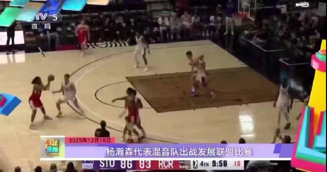 Yang Hansen Shines in G League with 18-Point Double-Double for Rip City Remix