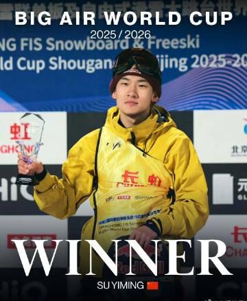 From Beijing to the World: How Su Yiming Broke Records and Barriers, While Overseas Fans Struggle to Watch His Victories
