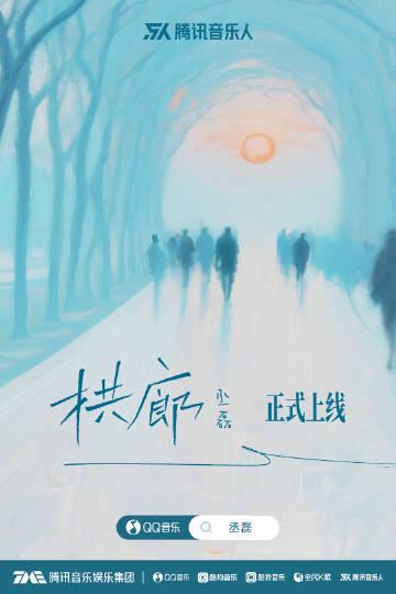 Stuck Overseas? Here’s How to Unblock Chinese Shows and Music (Plus: Cheng Lei’s New Song ‘Arcade’ is Out!)