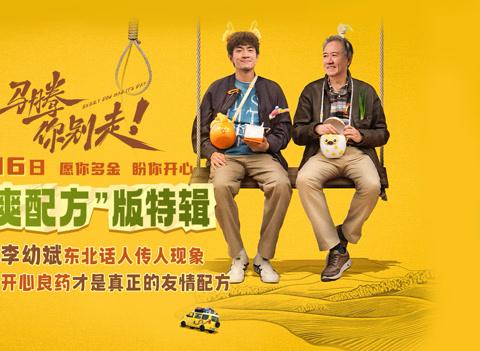 Stuck on ‘Playback Not Available’? How Overseas Chinese Can Finally Watch ‘Ma Teng, Don’t Go’ and Other Hot Shows