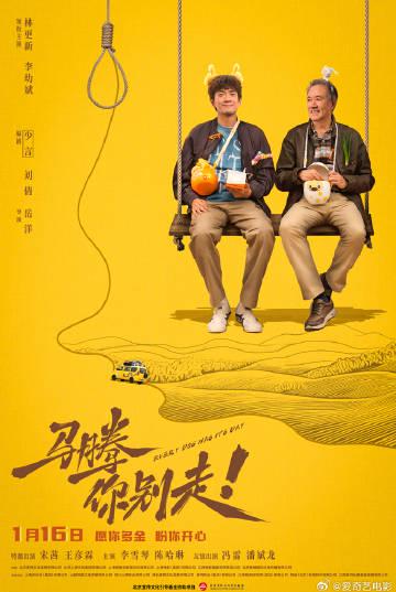 Stuck Abroad? How Overseas Chinese Can Finally Watch ‘Ma Teng, Don’t Go!’ and Other Blocked Shows Without Buffering!