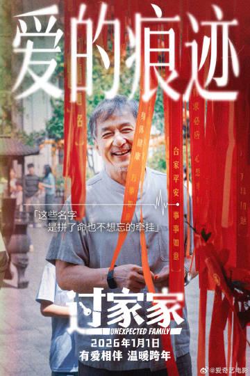 Overseas Chinese, Tired of Geo-Restrictions? This Heartwarming Film About ‘Unspoken Love’ Is Why You Need a Solution Now!