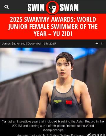 13-Year-Old Swimmer Breaks Records and Rules: How Overseas Chinese Can Watch Her Rise Without Geo-Blocks