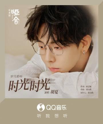 Stuck in a loop of “Content not available in your region”? That song from the new drama just hit different.