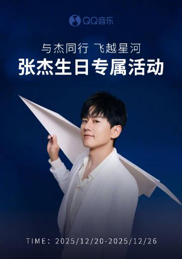 Stuck Abroad? Can’t Watch Your Favorite Chinese Shows? Here’s How One Star’s Birthday Exposed a Pain Point for Millions