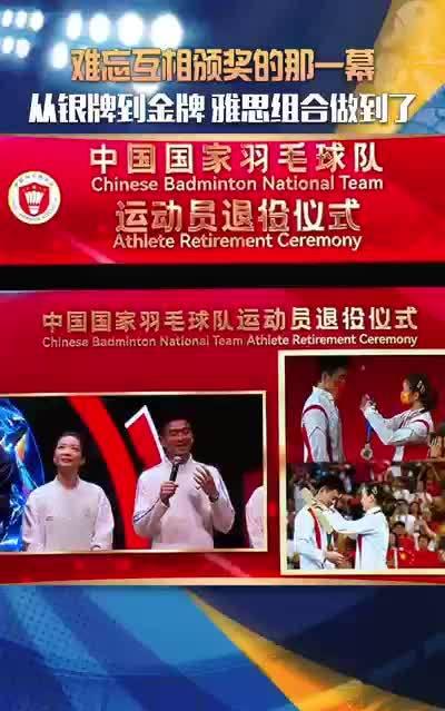From Silver to Gold: The Emotional Journey of China’s Badminton Duo