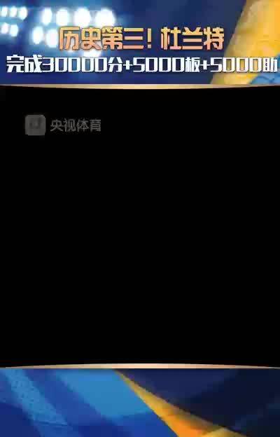 Unlock the Game: How Overseas Chinese Can Bypass Geo-Restrictions to Watch NBA Milestones Like Durant’s 30K-5K-5K