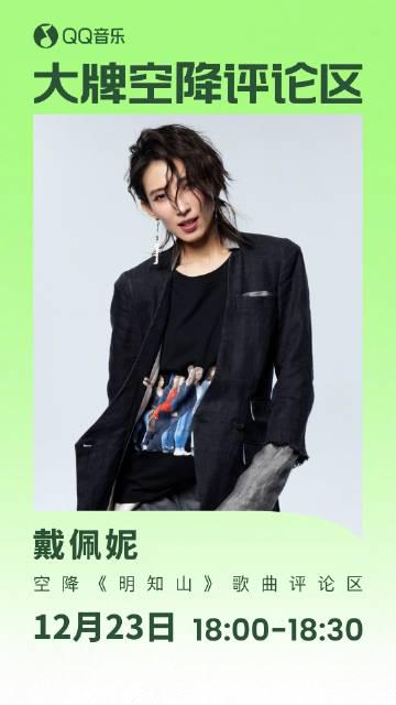 Stuck Abroad? Can’t Watch GAI Zhou Yan & Penny Dai’s Live Interaction? Here’s What Overseas Chinese Are Secretly Doing!