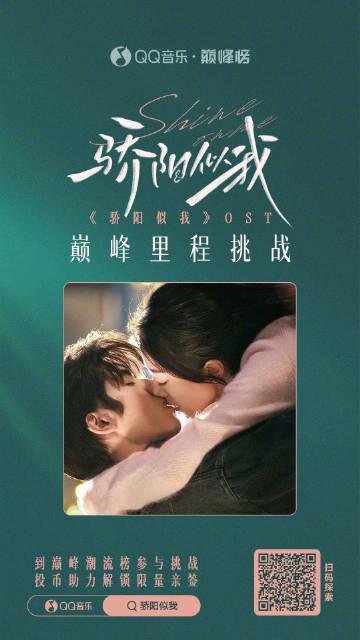 Stuck Abroad: When Your Favorite Chinese Drama’s Soundtrack is Just a Click Away… But You Can’t Play It