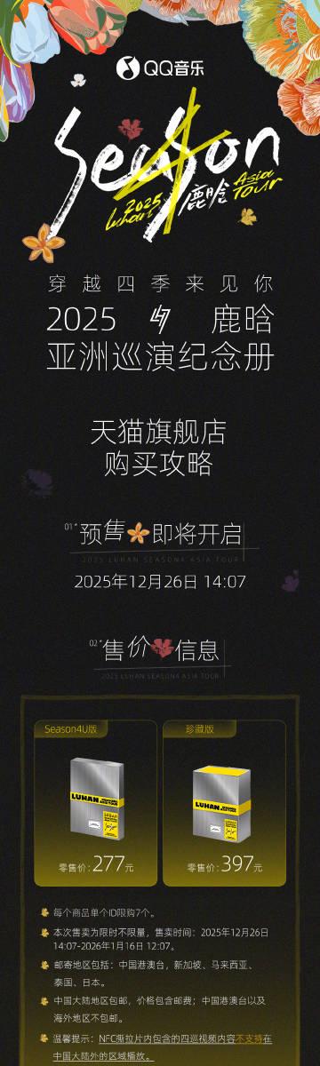 When Your Favorite Star’s Tour Merch Lands in Your Country, But You Can’t Watch the Concert Online: The Frustration Every Overseas Fan Knows