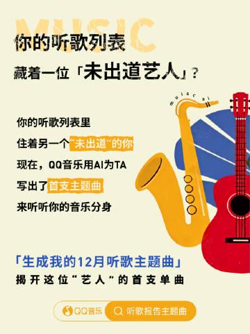 Your Secret Music Alter Ego is Waiting to Debut – Here’s How to Unleash It