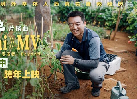 Beyond’s ‘Amani’ in New Movie Makes Overseas Chinese Tear Up, But Can They Even Watch It? The Pain of Geo-Restrictions Hits Home